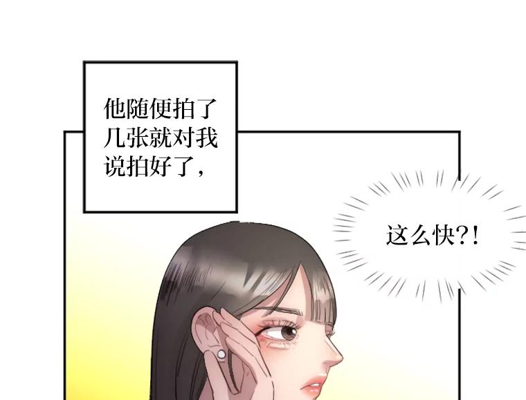 《人间市场》7.爱与不爱 第78页