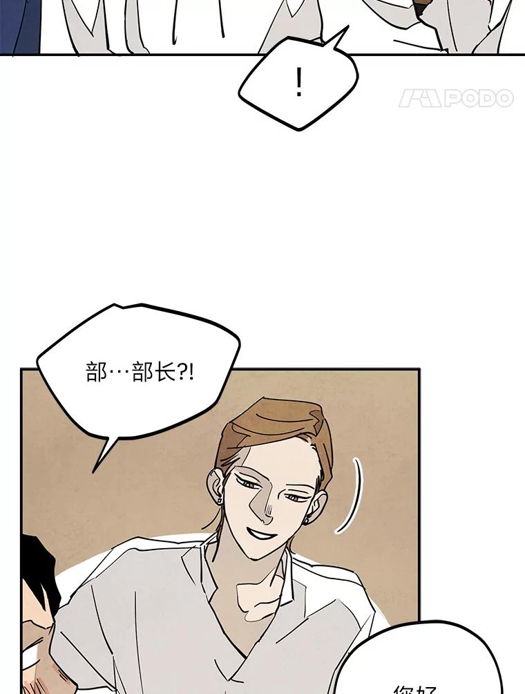 《纯黑照片》6.新总监 第17页
