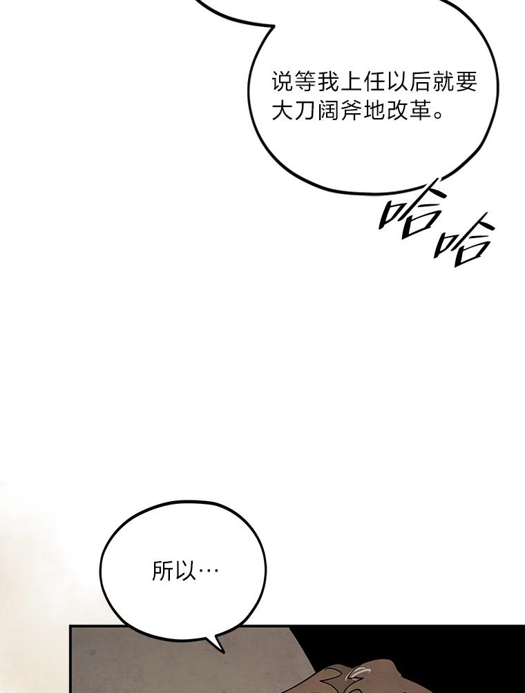 《纯黑照片》6.新总监 第27页