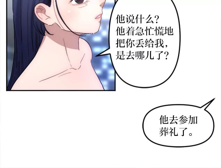 《人间市场》7.爱与不爱 第55页