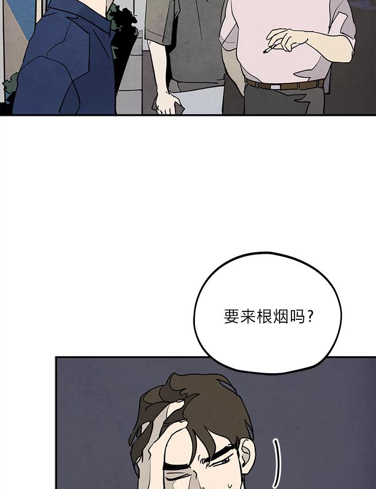 《纯黑照片》6.新总监 第60页