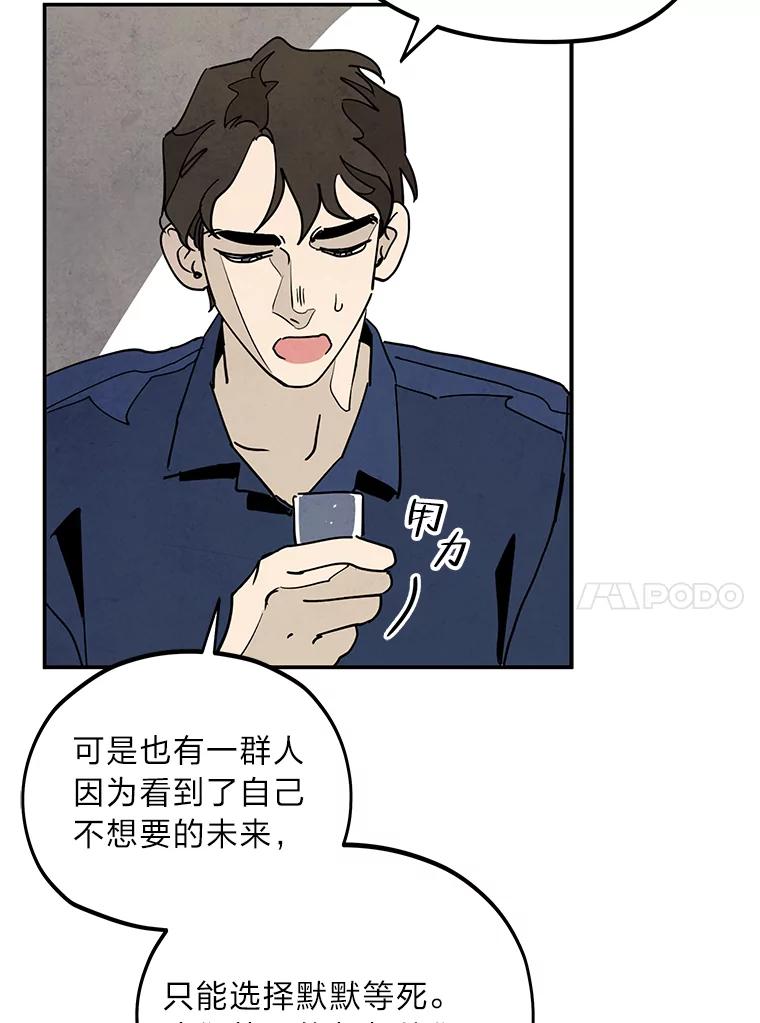 《纯黑照片》6.新总监 第39页