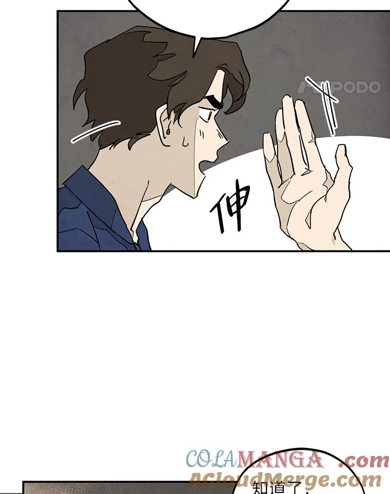 《纯黑照片》6.新总监 第46页