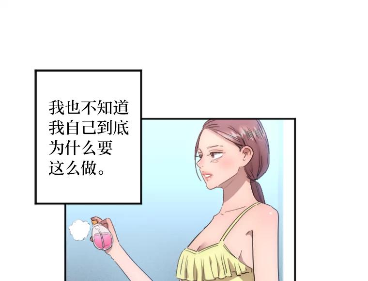 《人间市场》7.爱与不爱 第24页