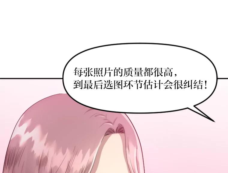 《人间市场》7.爱与不爱 第94页