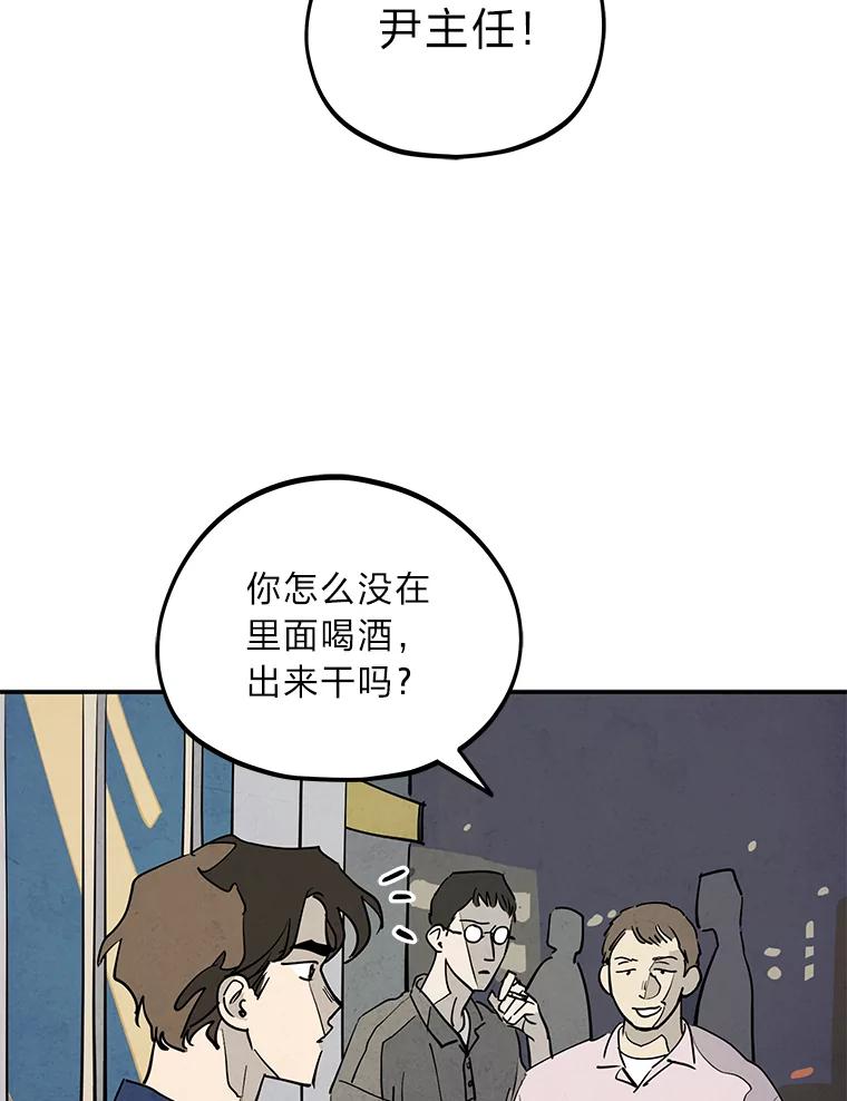 《纯黑照片》6.新总监 第59页