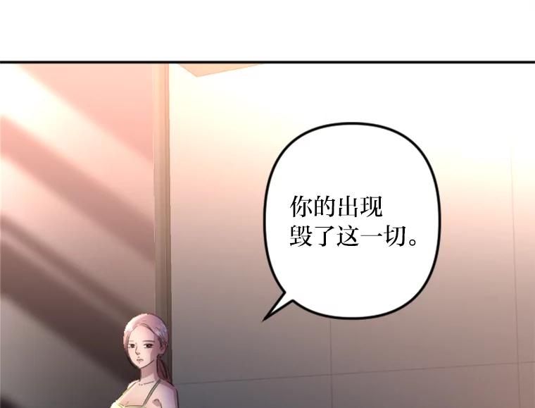 《人间市场》7.爱与不爱 第106页