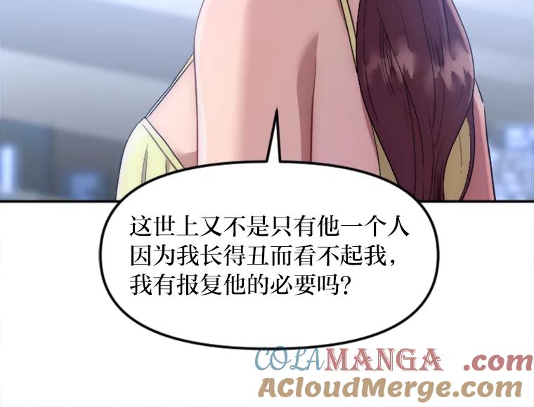 《人间市场》7.爱与不爱 第89页