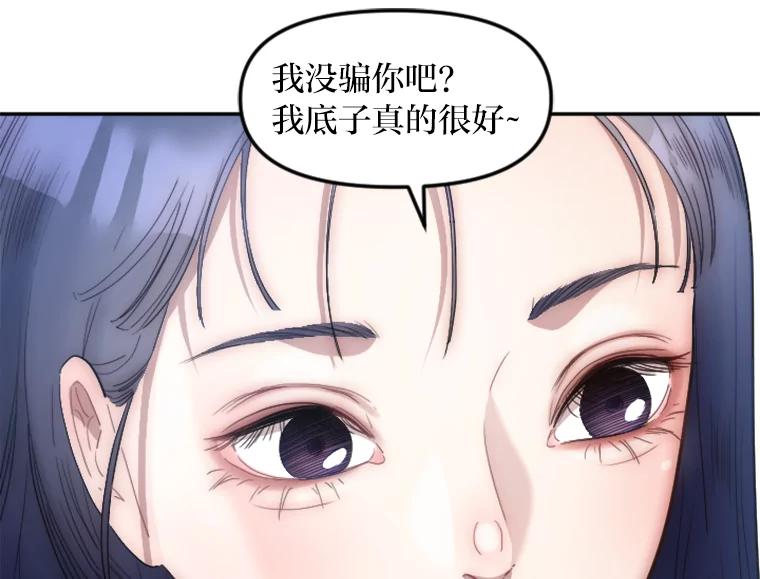 《人间市场》7.爱与不爱 第44页