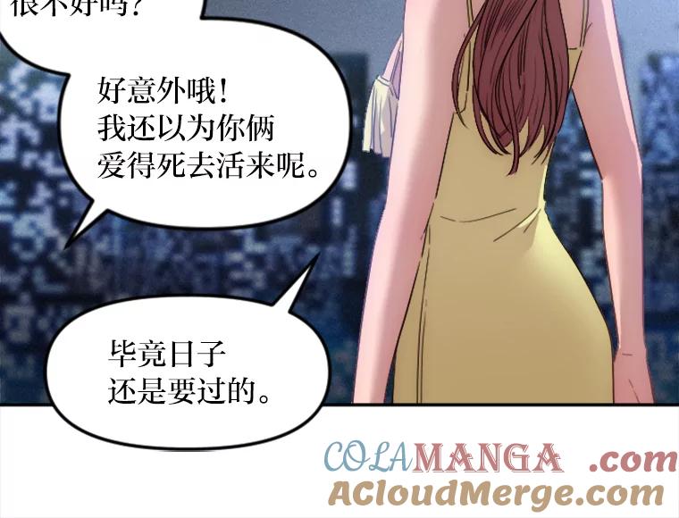《人间市场》7.爱与不爱 第57页