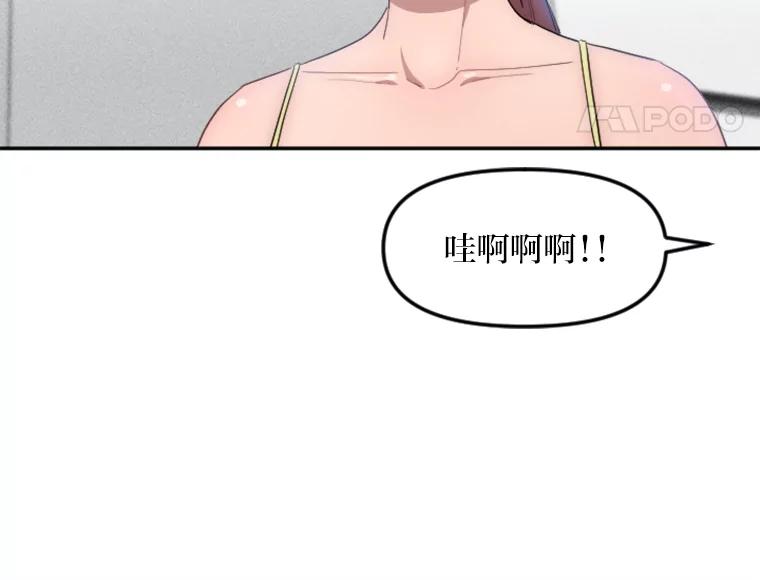 《人间市场》7.爱与不爱 第23页