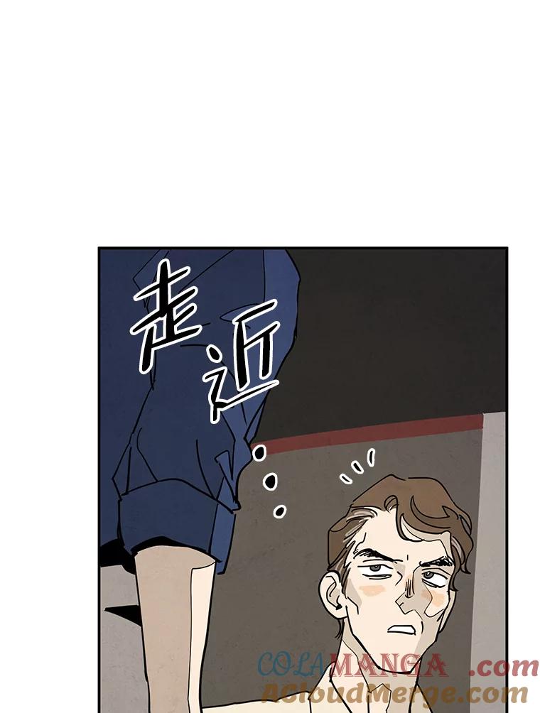 《纯黑照片》6.新总监 第22页