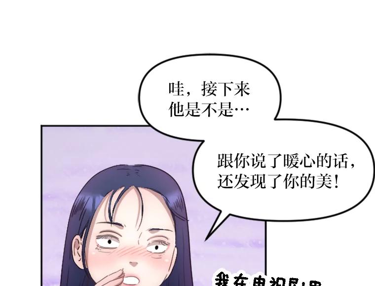 《人间市场》7.爱与不爱 第74页