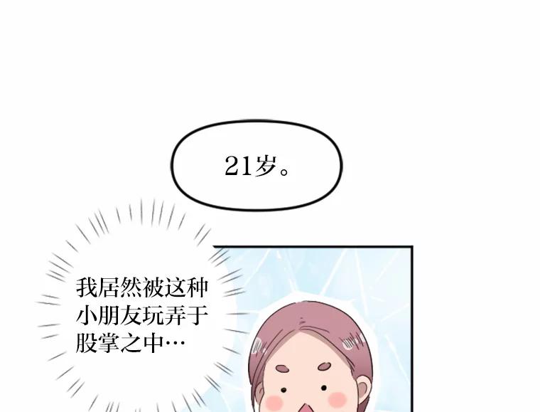 《人间市场》7.爱与不爱 第46页