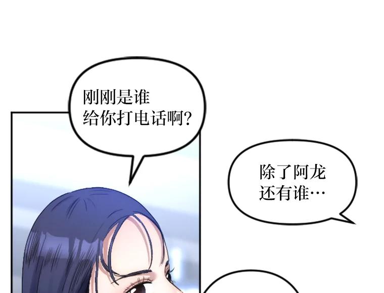 《人间市场》7.爱与不爱 第54页
