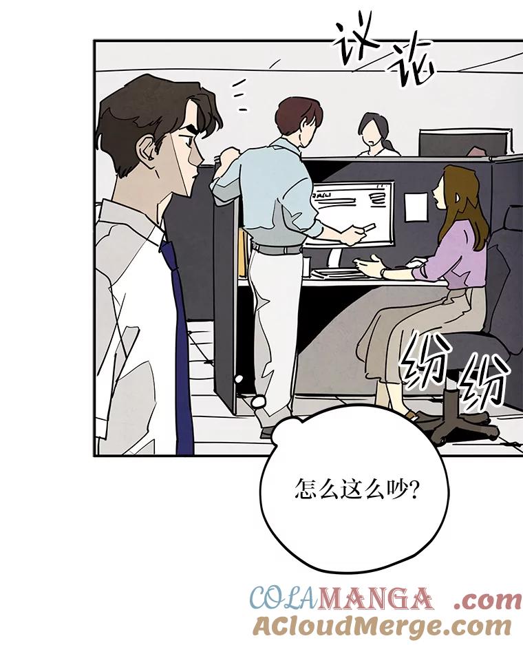 《纯黑照片》6.新总监 第76页