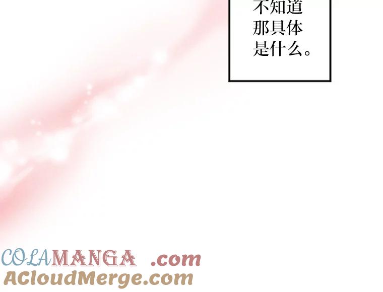 《人间市场》7.爱与不爱 第65页