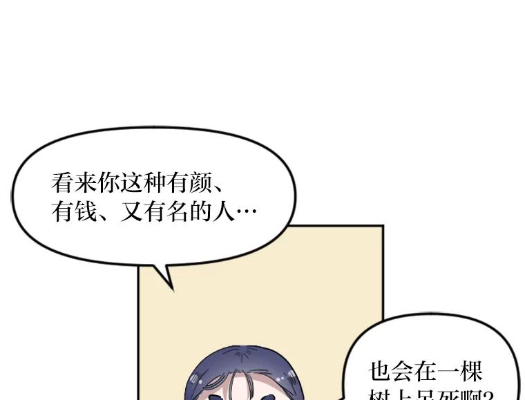 《人间市场》7.爱与不爱 第60页