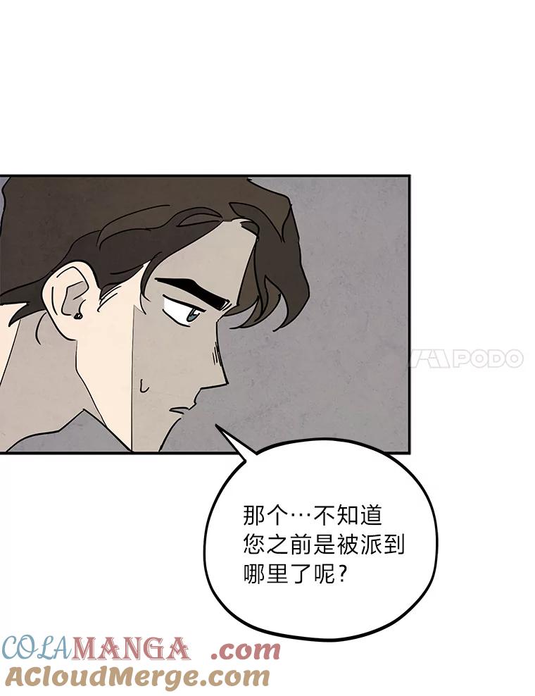 《纯黑照片》6.新总监 第64页