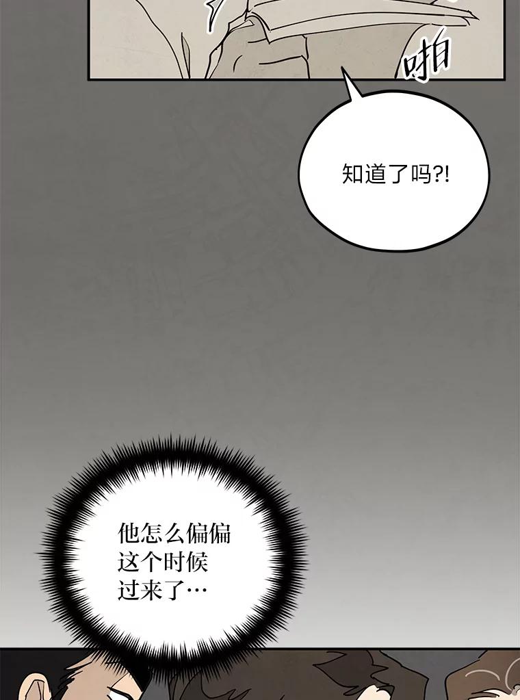《纯黑照片》6.新总监 第35页
