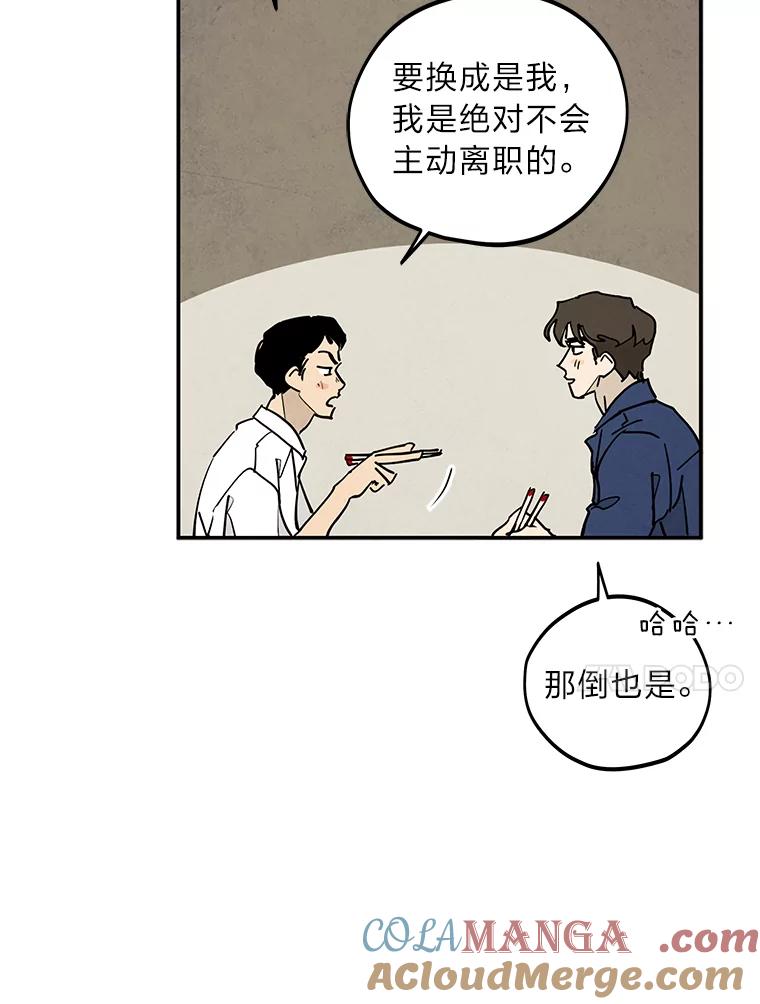 《纯黑照片》6.新总监 第10页