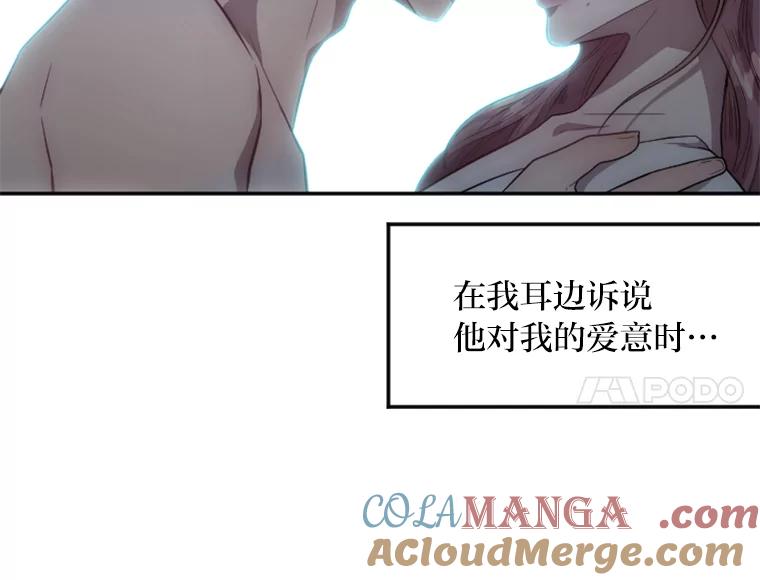 《人间市场》7.爱与不爱 第101页