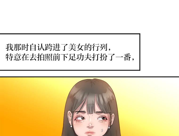 《人间市场》7.爱与不爱 第70页