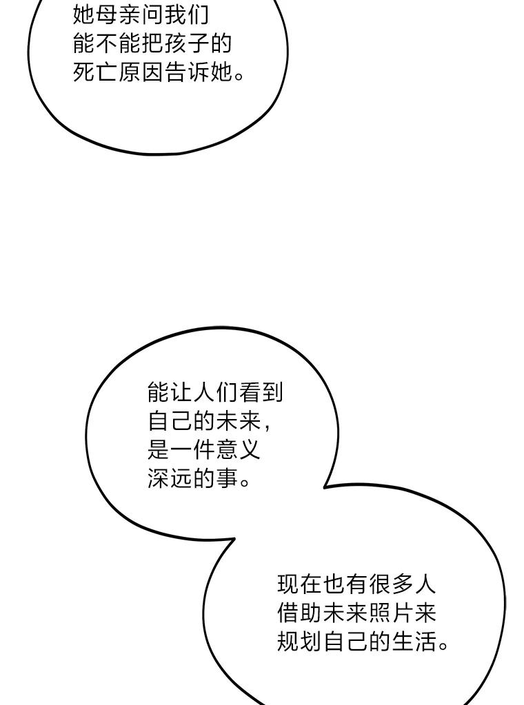 《纯黑照片》6.新总监 第38页