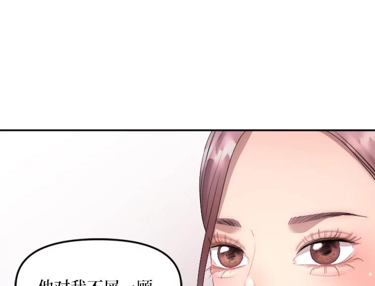 《人间市场》7.爱与不爱 第76页
