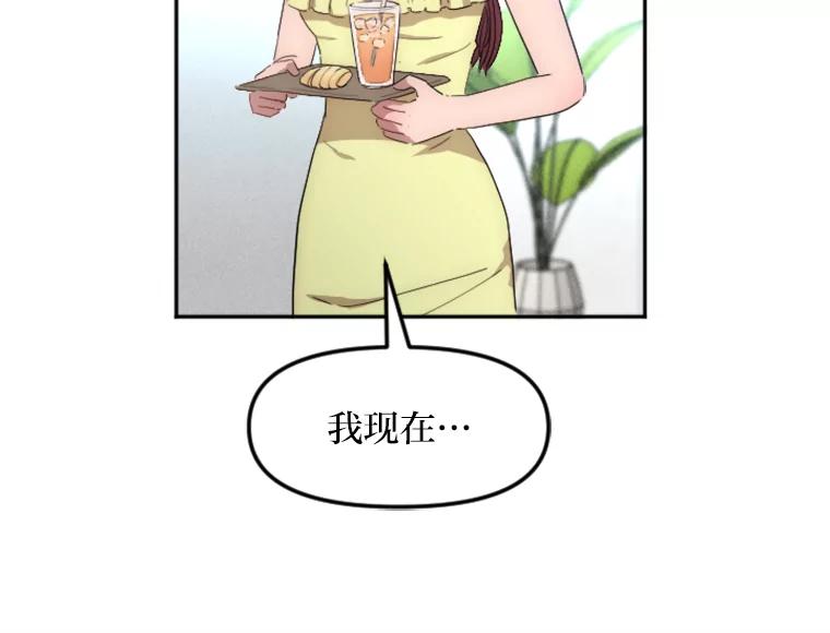 《人间市场》7.爱与不爱 第14页