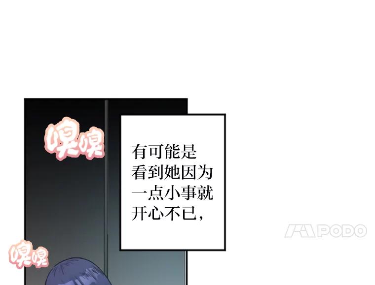 《人间市场》7.爱与不爱 第28页