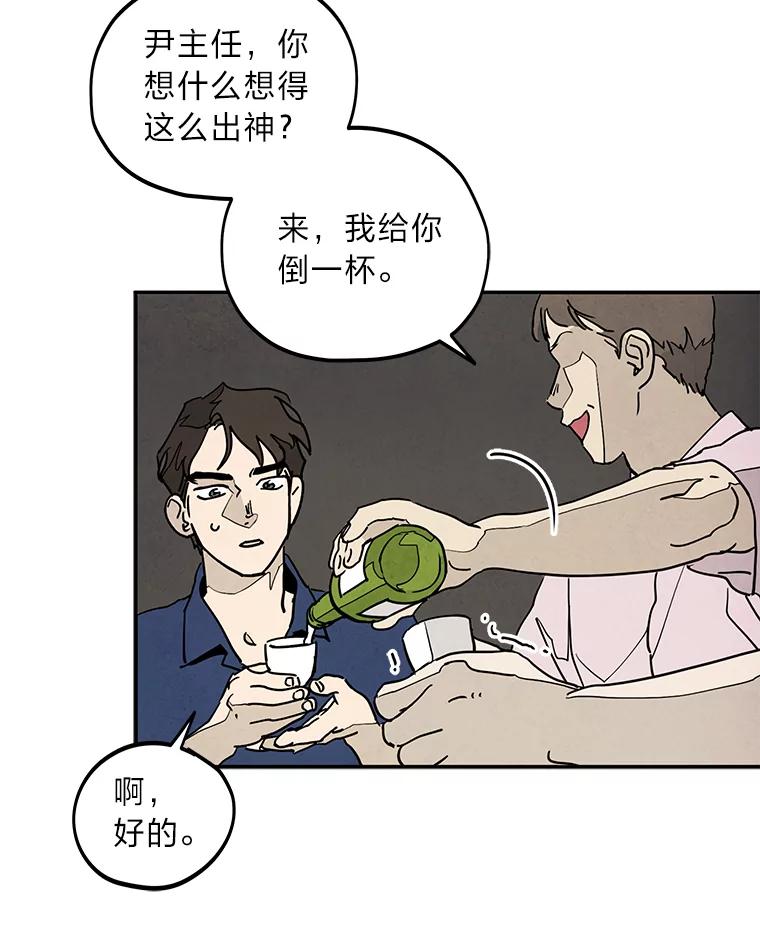 《纯黑照片》6.新总监 第72页