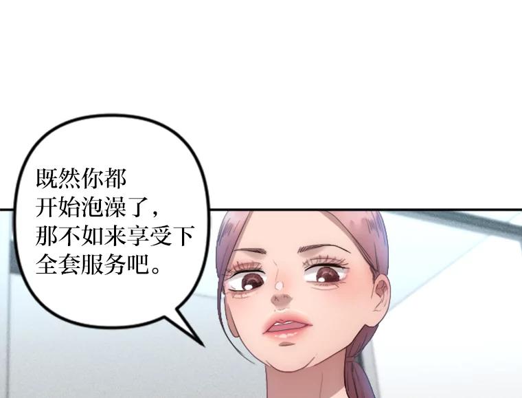 《人间市场》7.爱与不爱 第22页