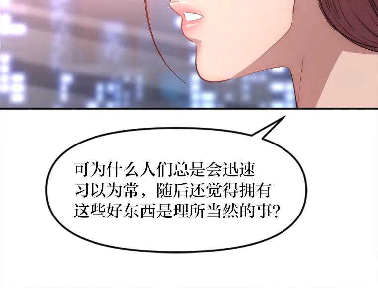 《人间市场》7.爱与不爱 第39页