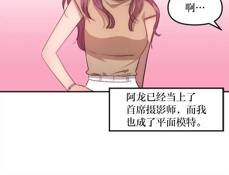 《人间市场》7.爱与不爱 第91页
