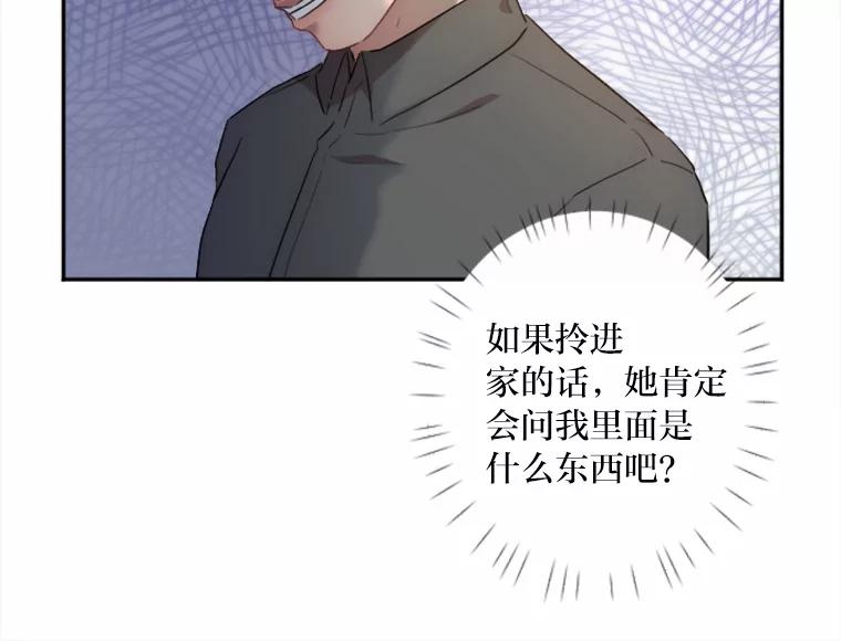 《人间市场》7.爱与不爱 第4页