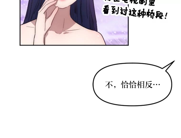 《人间市场》7.爱与不爱 第75页