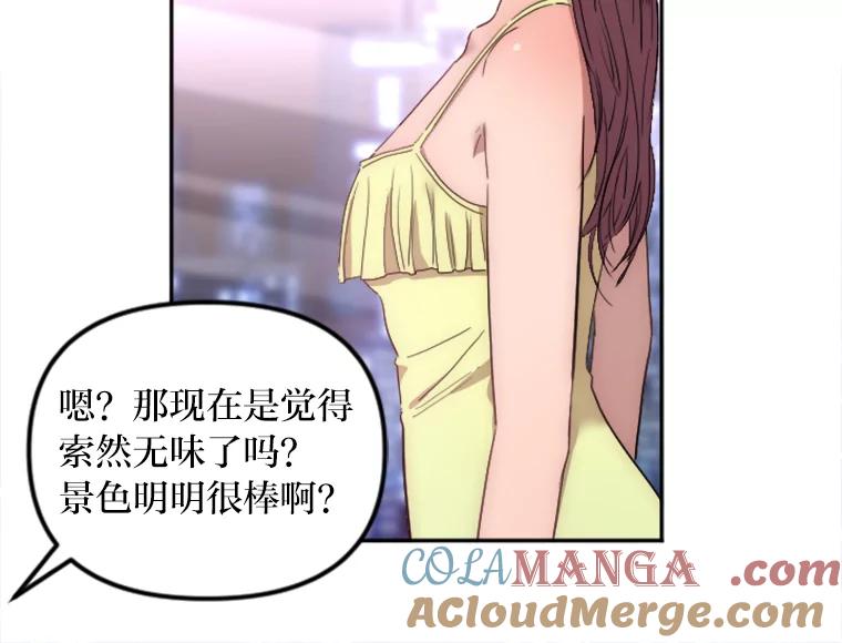 《人间市场》7.爱与不爱 第37页