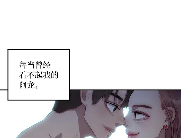 《人间市场》7.爱与不爱 第100页