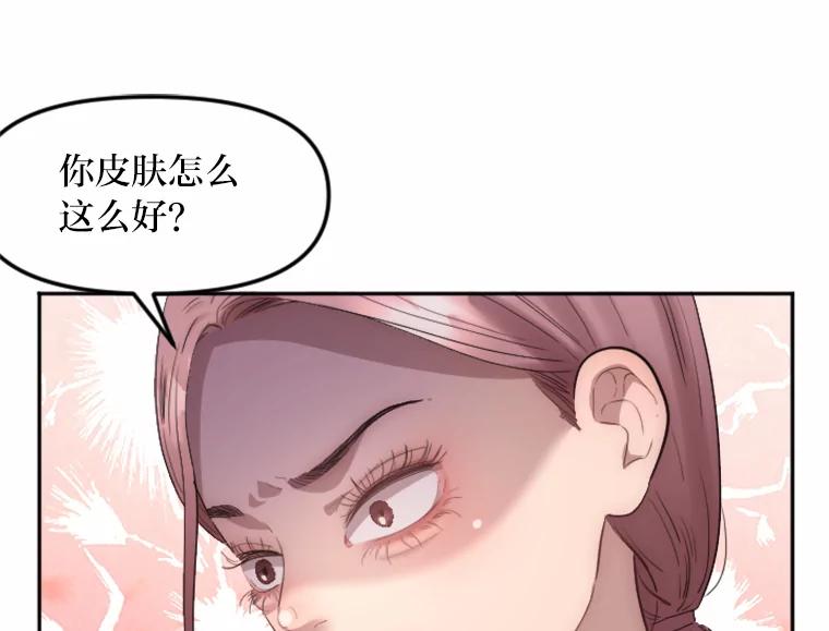 《人间市场》7.爱与不爱 第42页
