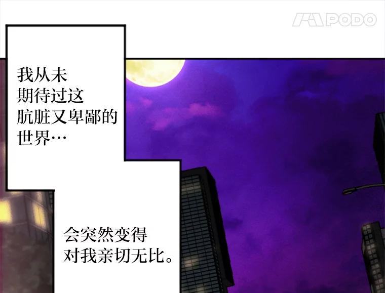 《人间市场》7.爱与不爱 第96页
