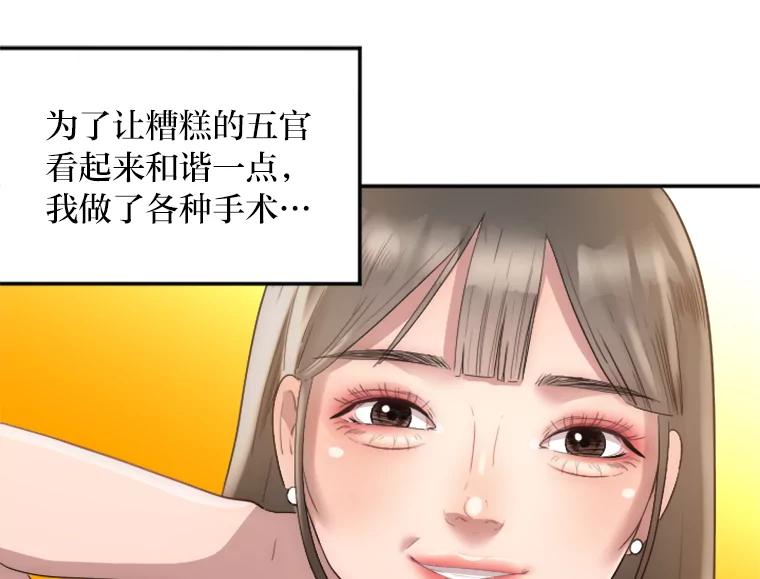 《人间市场》7.爱与不爱 第80页