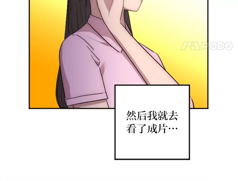 《人间市场》7.爱与不爱 第79页