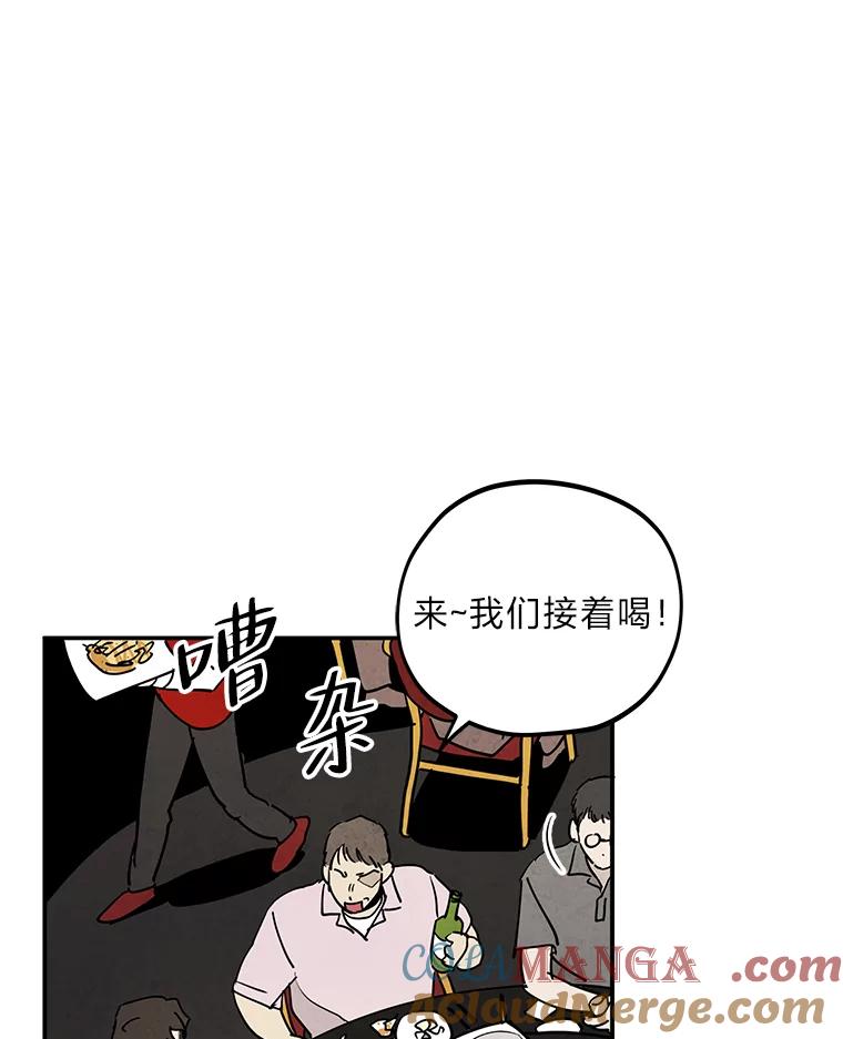 《纯黑照片》6.新总监 第70页