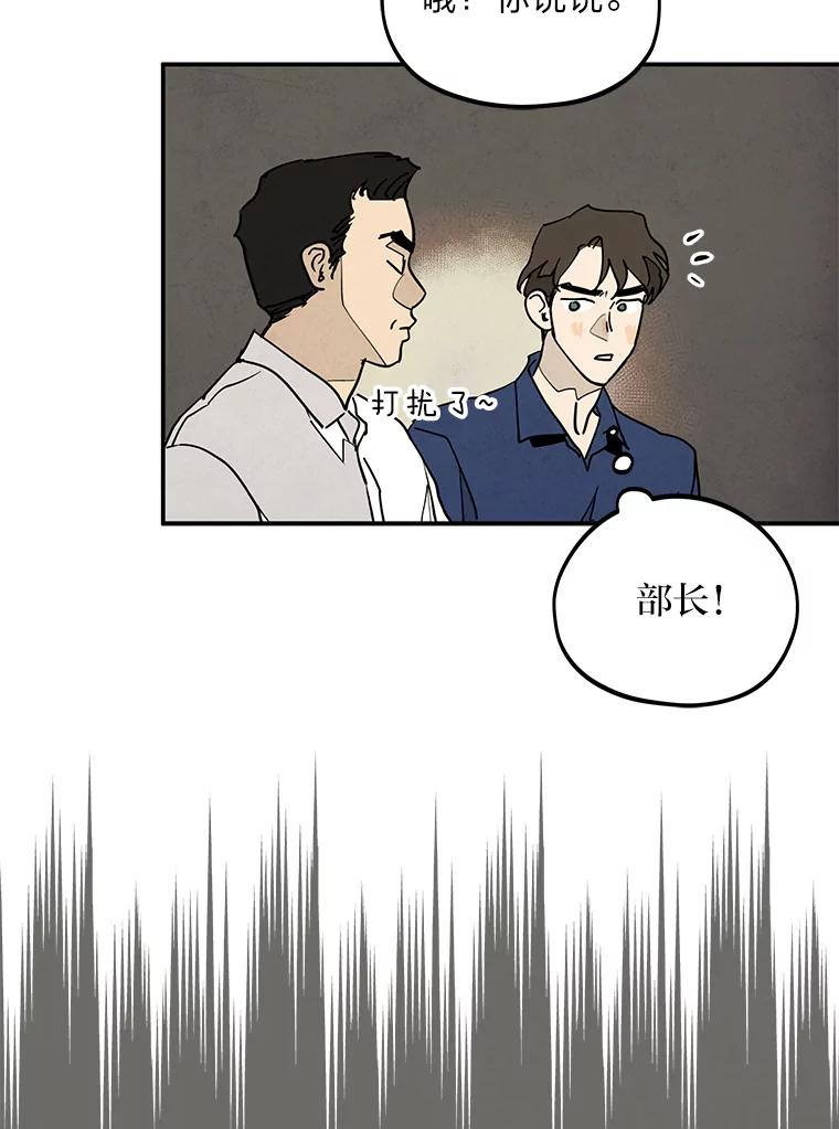《纯黑照片》6.新总监 第32页