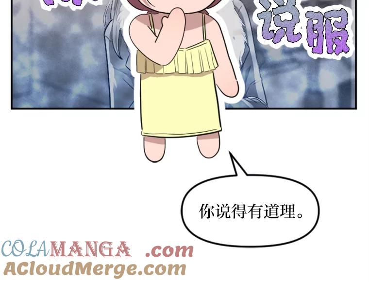 《人间市场》7.爱与不爱 第53页