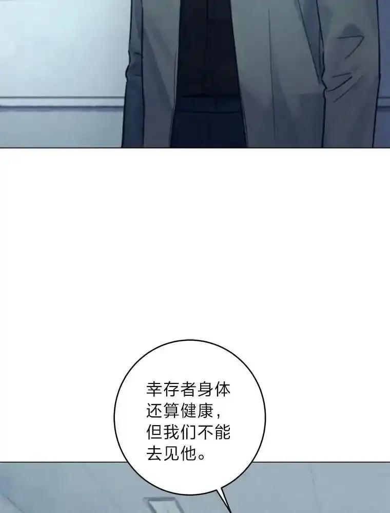 《幻像缉凶》69.分析会议 第114页