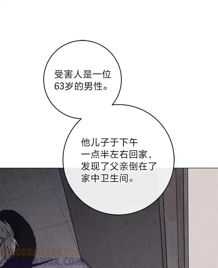 《幻像缉凶》69.分析会议 第81页