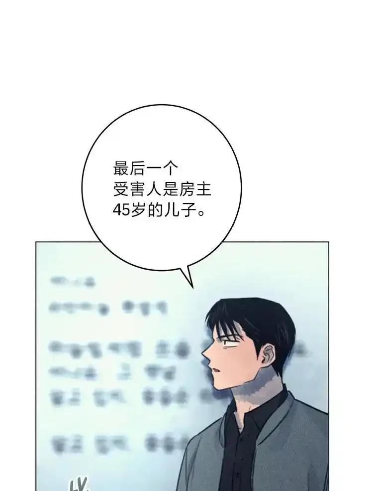 《幻像缉凶》69.分析会议 第36页