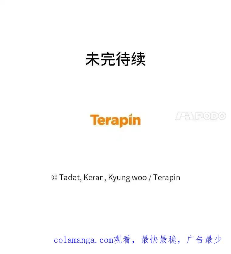 《幻像缉凶》69.分析会议 第120页